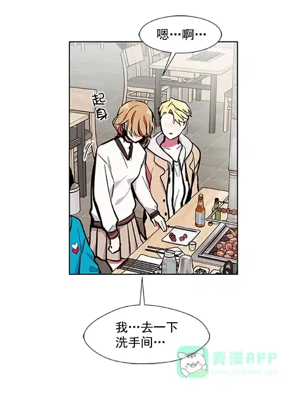 《恋上女网红》第65话 第64页