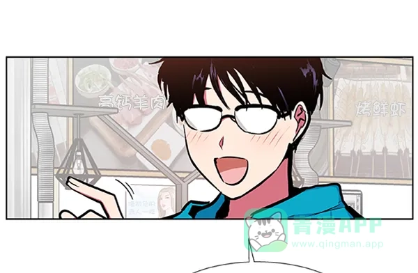 《恋上女网红》第65话 第42页