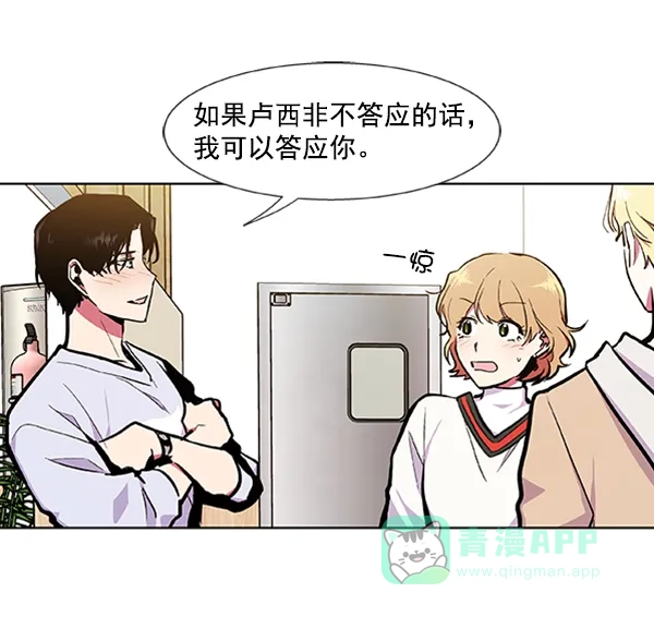 《恋上女网红》第66话 第22页