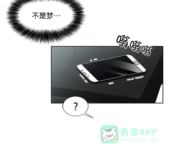 《恋上女网红》第66话 第49页
