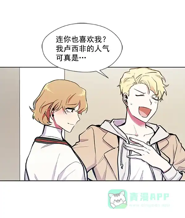 《恋上女网红》第66话 第12页