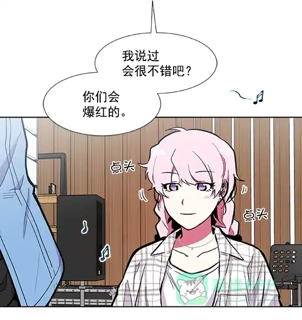 《恋上女网红》第66话 第63页