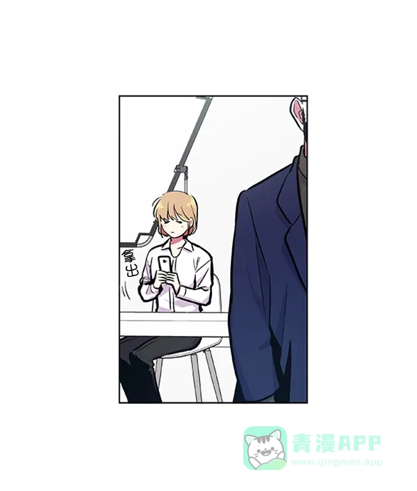 《恋上女网红》第66话 第73页