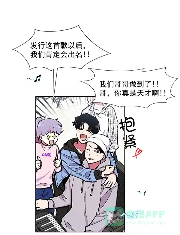 《恋上女网红》第66话 第62页