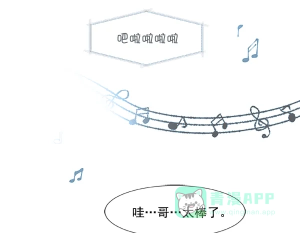 《恋上女网红》第66话 第59页