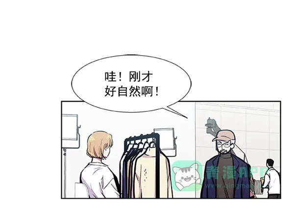 《恋上女网红》第66话 第68页