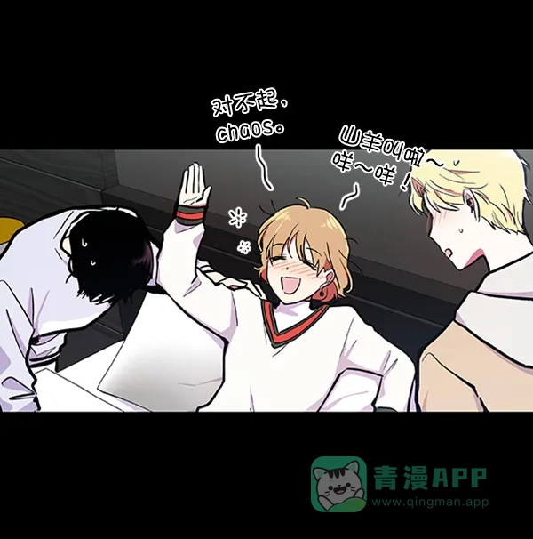 《恋上女网红》第66话 第39页