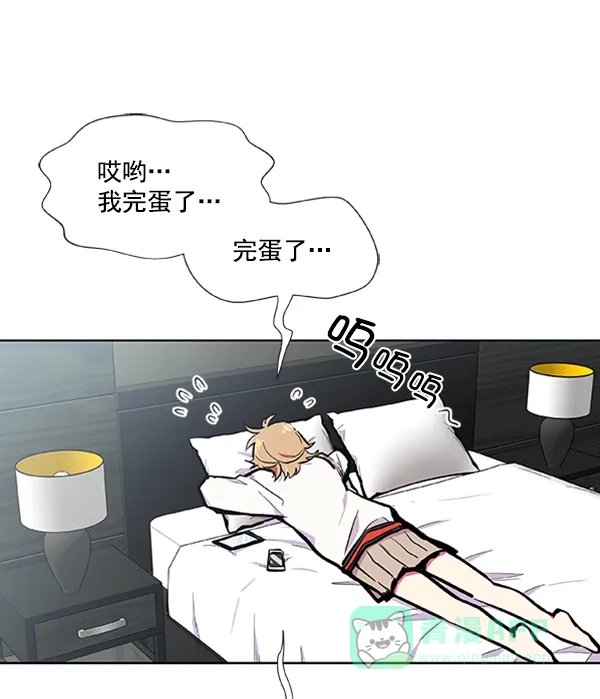 《恋上女网红》第66话 第52页