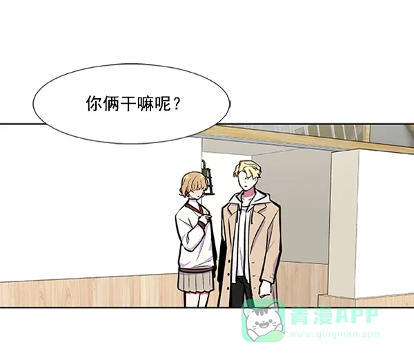 《恋上女网红》第66话 第17页