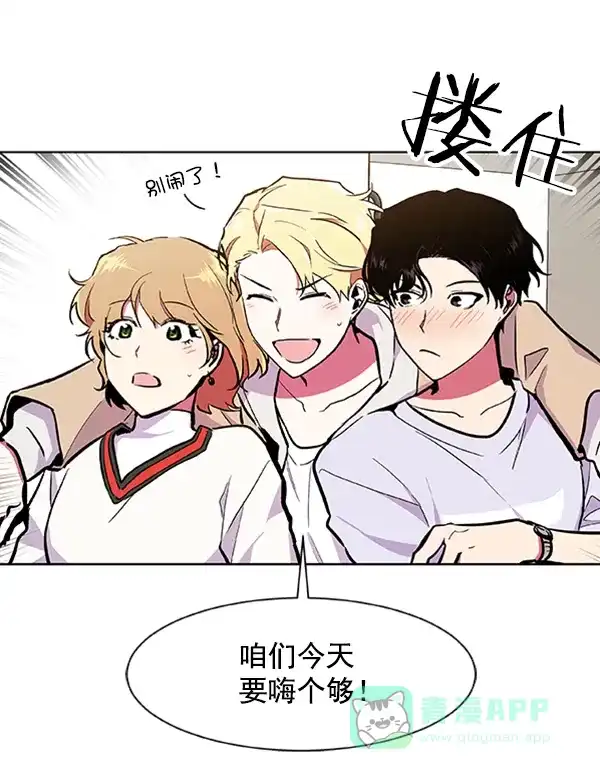《恋上女网红》第66话 第24页