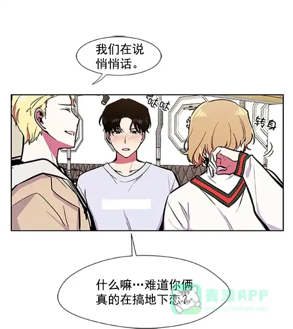 《恋上女网红》第66话 第18页