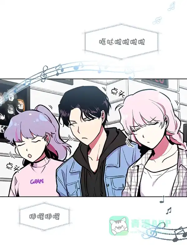 《恋上女网红》第66话 第58页