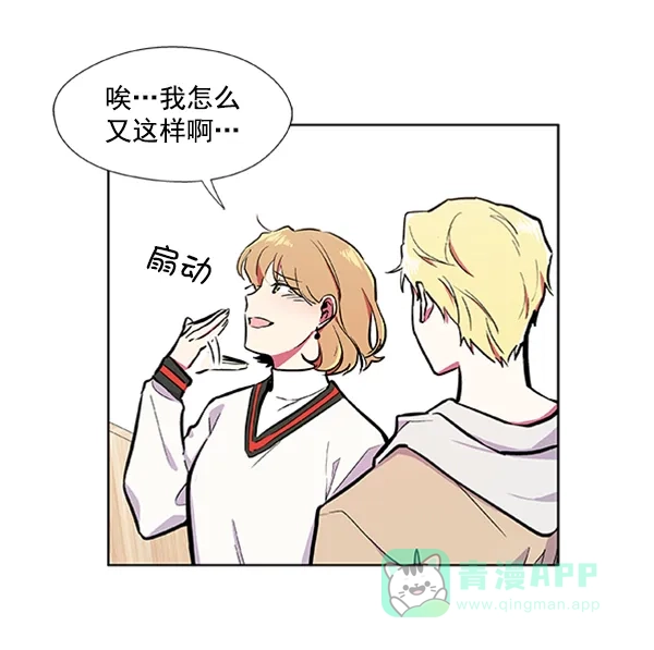 《恋上女网红》第66话 第16页