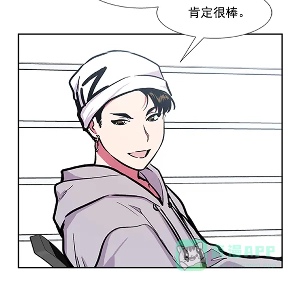 《恋上女网红》第66话 第56页