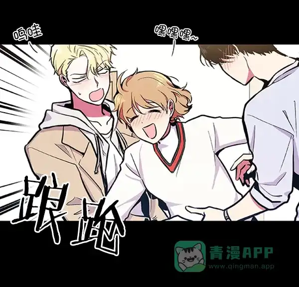 《恋上女网红》第66话 第37页