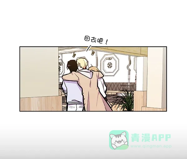 《恋上女网红》第66话 第25页