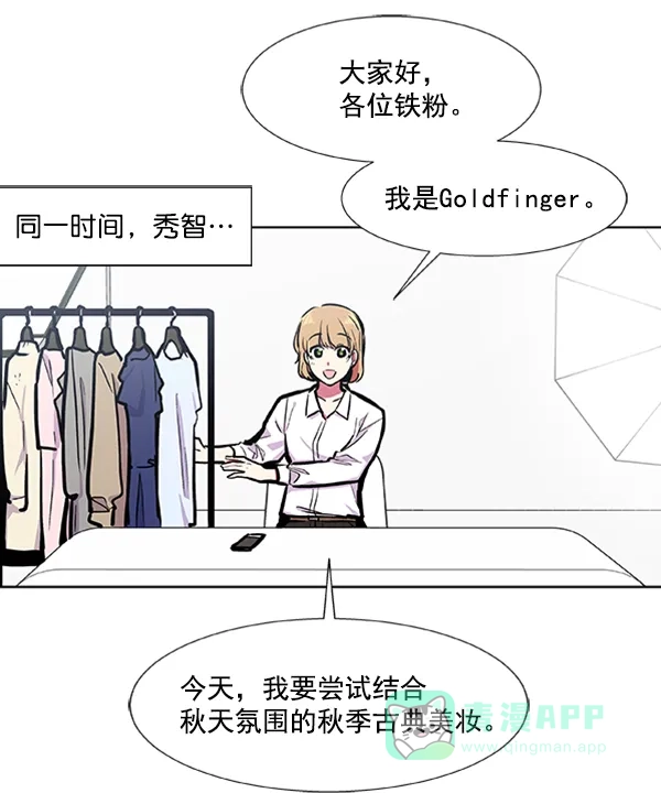 《恋上女网红》第66话 第66页