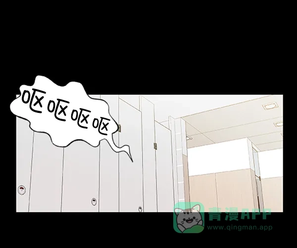 《恋上女网红》第66话 第35页