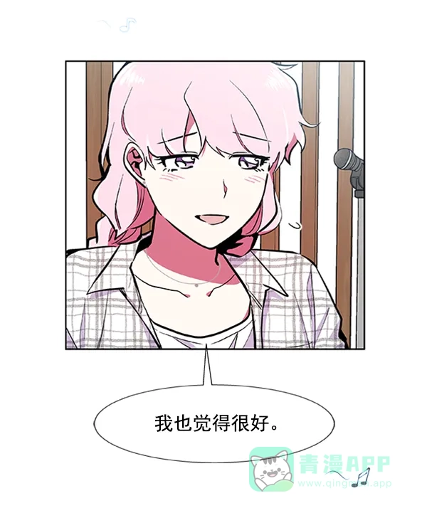 《恋上女网红》第66话 第61页