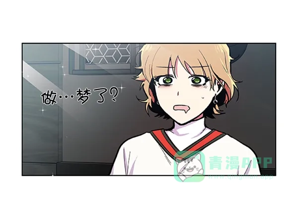 《恋上女网红》第66话 第46页