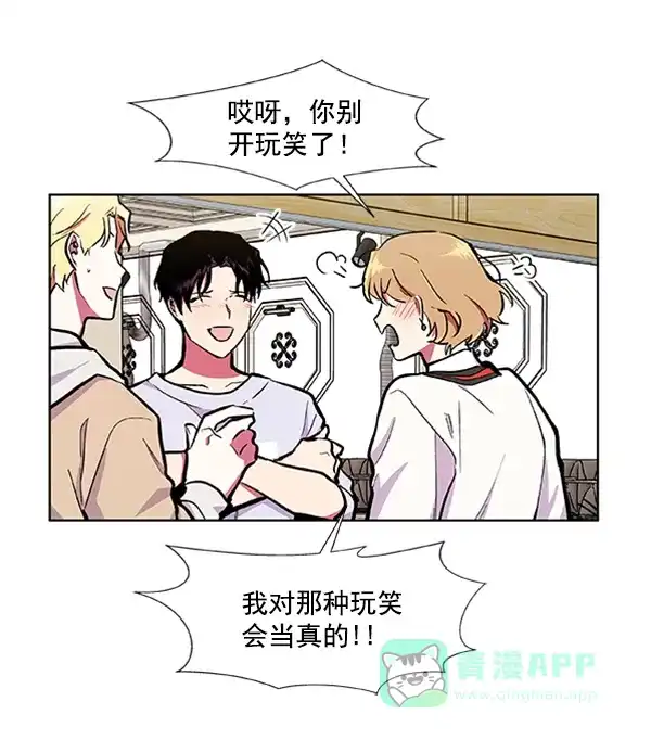 《恋上女网红》第66话 第23页