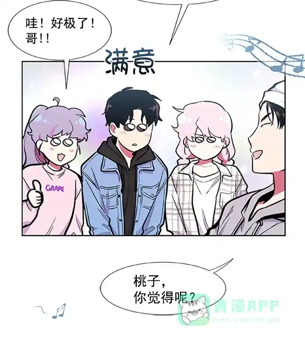 《恋上女网红》第66话 第60页