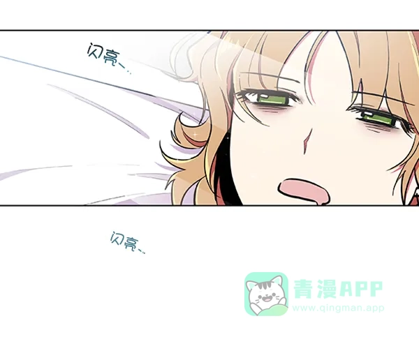 《恋上女网红》第66话 第44页