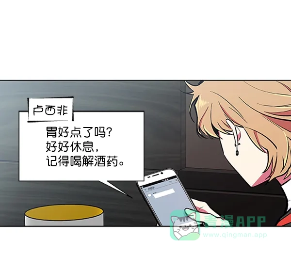《恋上女网红》第66话 第50页