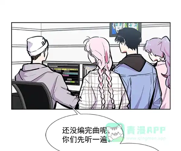 《恋上女网红》第66话 第55页