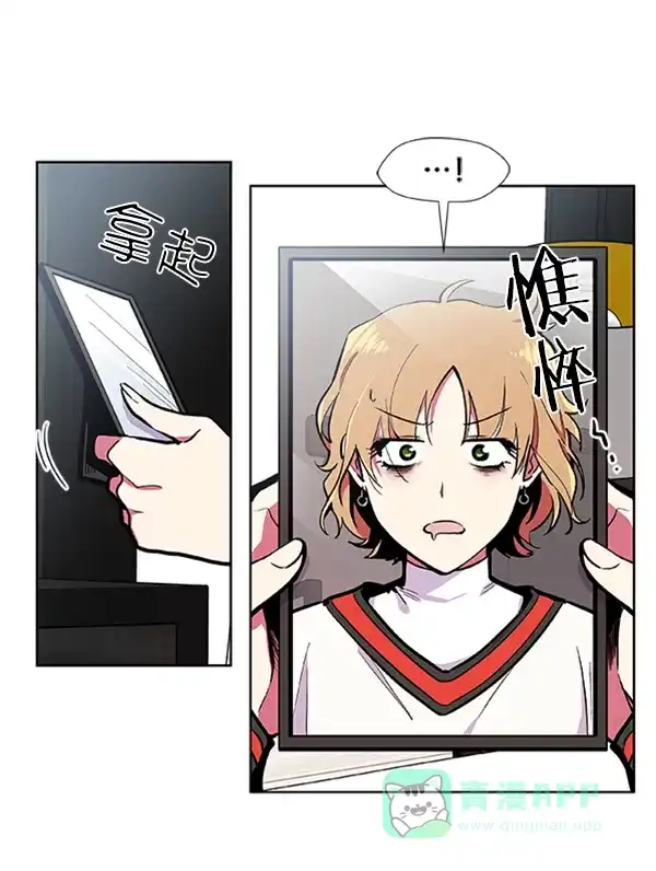 《恋上女网红》第66话 第47页