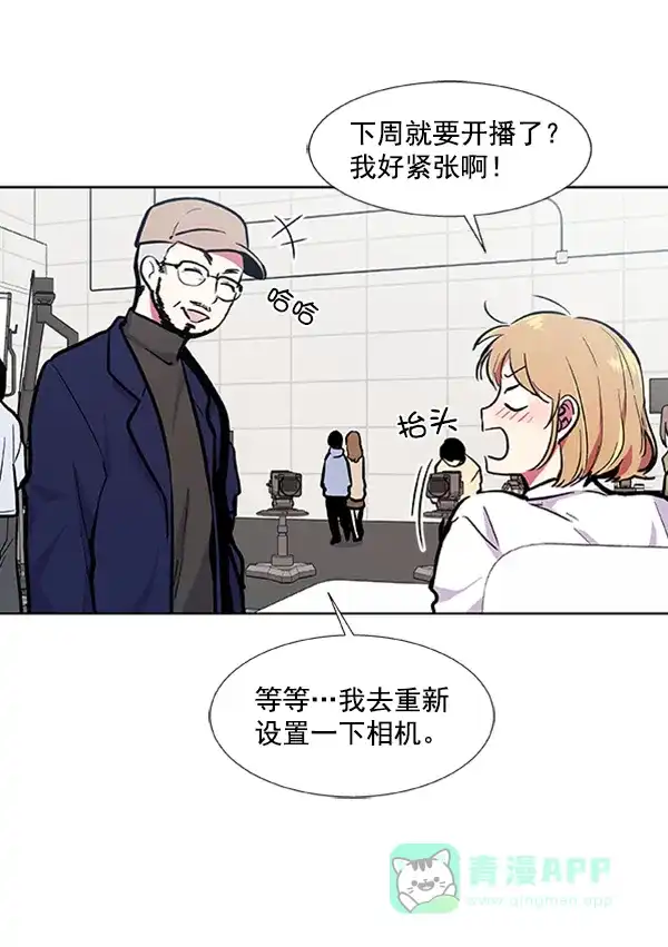 《恋上女网红》第66话 第72页