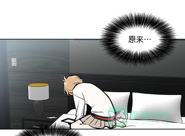 《恋上女网红》第66话 第48页