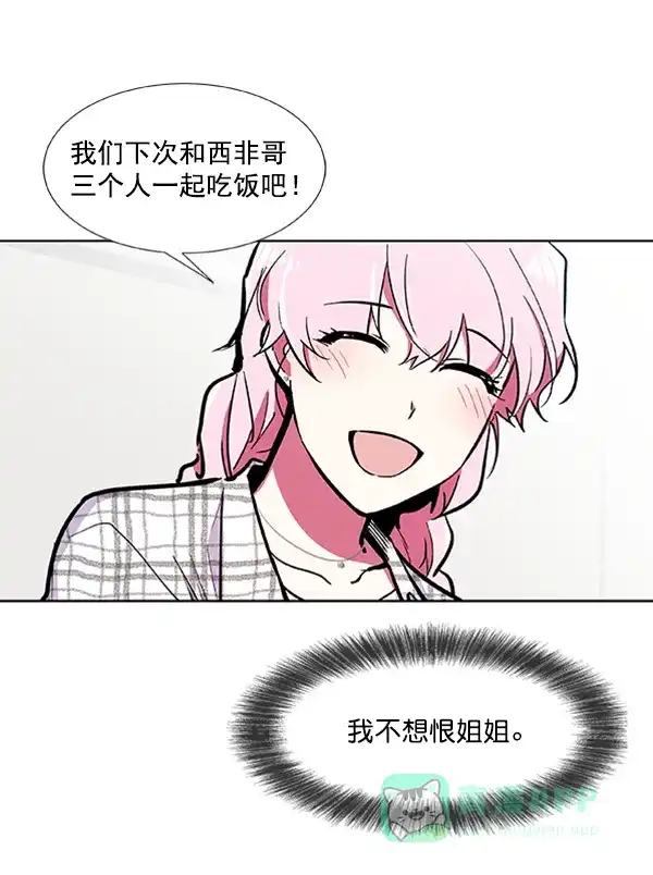 《恋上女网红》第67话 第32页