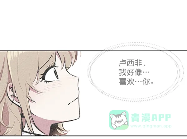 《恋上女网红》第67话 第41页