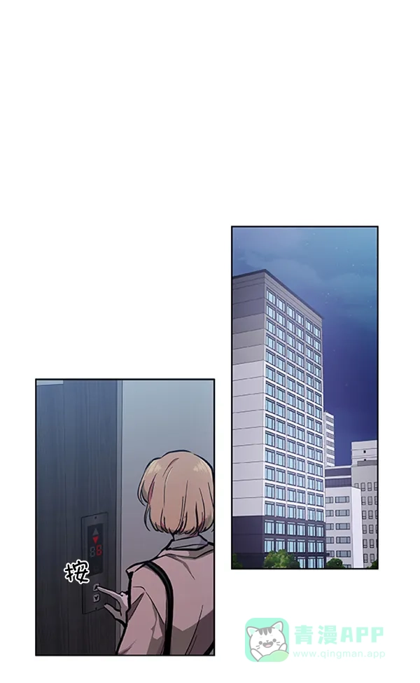《恋上女网红》第67话 第49页
