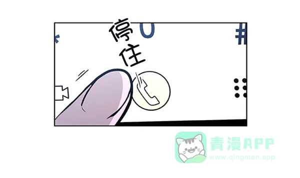 《恋上女网红》第67话 第54页