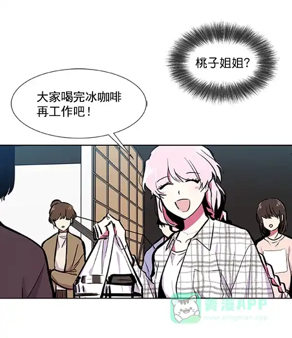 《恋上女网红》第67话 第23页