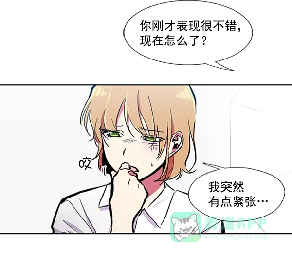《恋上女网红》第67话 第13页