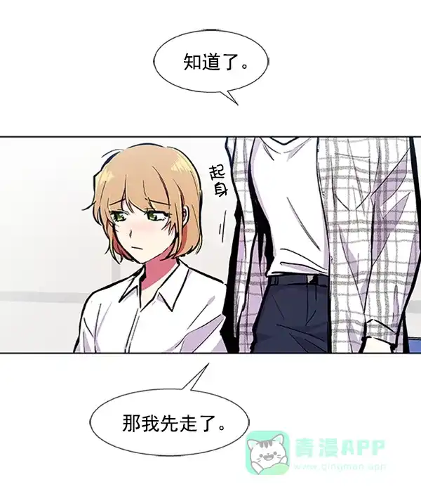 《恋上女网红》第67话 第36页