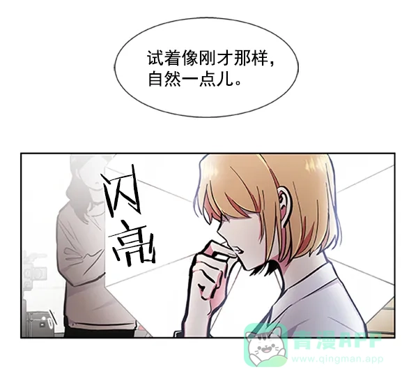 《恋上女网红》第67话 第14页
