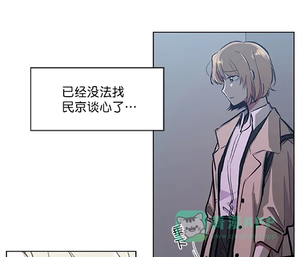 《恋上女网红》第67话 第55页