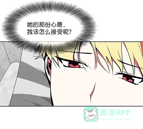 《恋上女网红》第67话 第42页