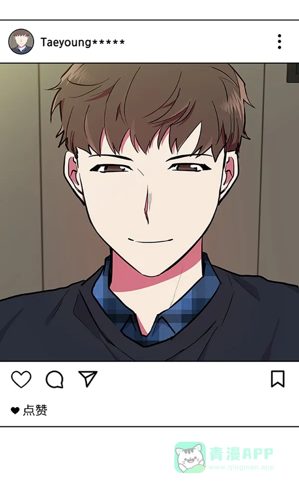 《恋上女网红》第67话 第3页