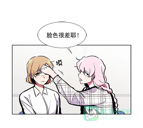 《恋上女网红》第67话 第34页