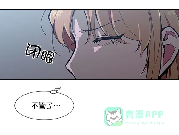 《恋上女网红》第67话 第52页