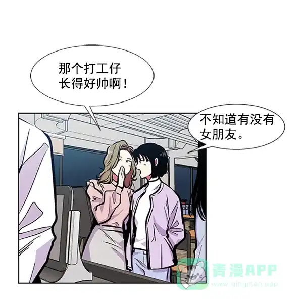 《恋上女网红》第67话 第63页