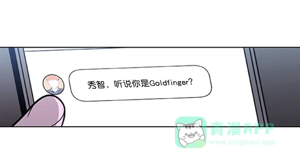 《恋上女网红》第67话 第51页