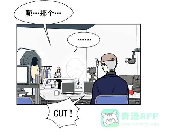 《恋上女网红》第67话 第12页