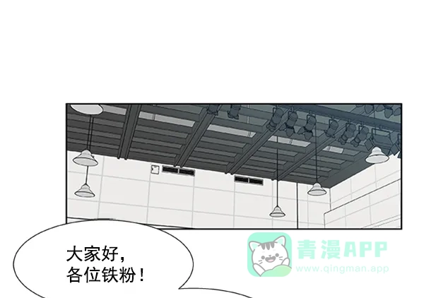 《恋上女网红》第67话 第10页