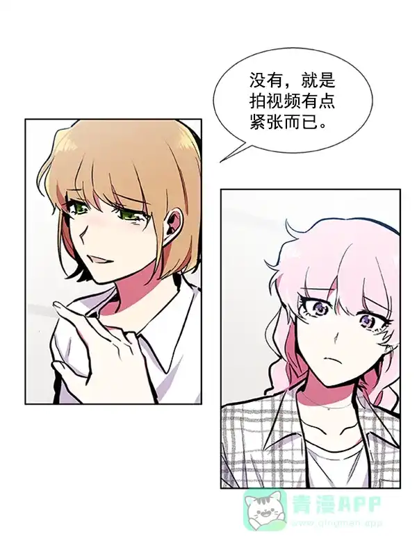 《恋上女网红》第67话 第35页